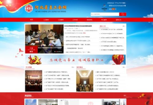 網站建設案例 石家莊網站建設 石家莊網站制作 石家莊微信開發 河北供求網