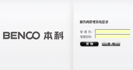 廈門高端網站建設 邁格內特廣告攜手本科電囂，打造專業服務商專區系統